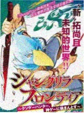 斗罗大陆 影视化幕后纪实