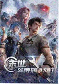 绝世唐门 唐门暗器谱 动画篇